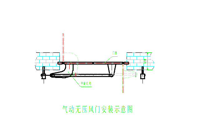氣動無壓風(fēng)門安裝圖2.png